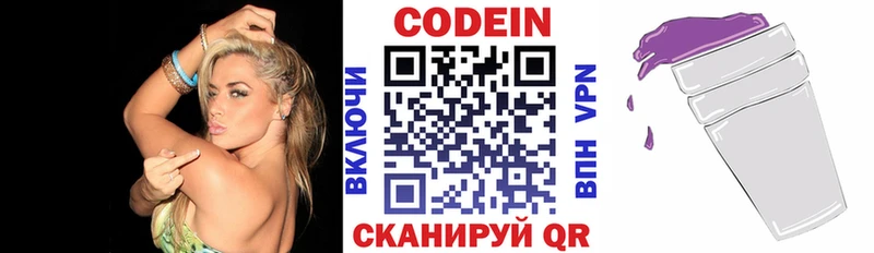 Codein напиток Lean (лин) нарко площадка состав Всеволожск где продают